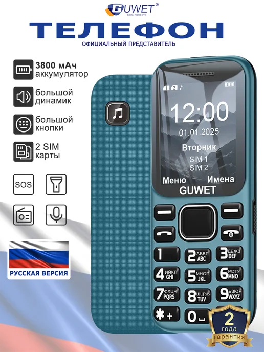 GUWET Телефон кнопочный мобильный A2, 3800mAh, синий, 3800 мАч