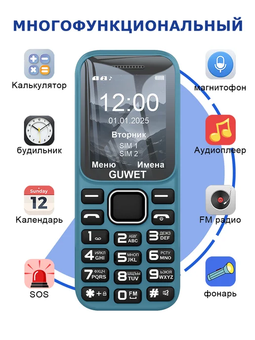 GUWET Телефон кнопочный мобильный A2, 3800mAh, синий, 3800 мАч, фото 2