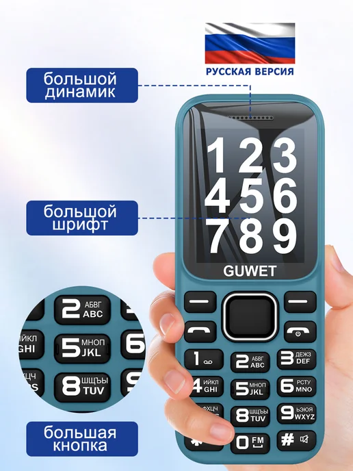 GUWET Телефон кнопочный мобильный A2, 3800mAh, синий, 3800 мАч, фото 3