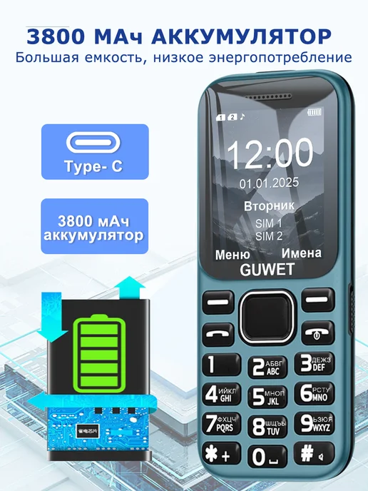 GUWET Телефон кнопочный мобильный A2, 3800mAh, синий, 3800 мАч, фото 5