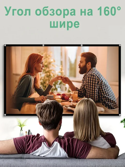 Экран для проектора, для домашнего кинотеатра, вариант, фото 6
