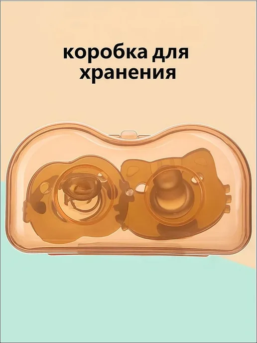 Силиконовые пустышки День Ночь, 0–3 мес, 2 шт, 2 шт, фото 5