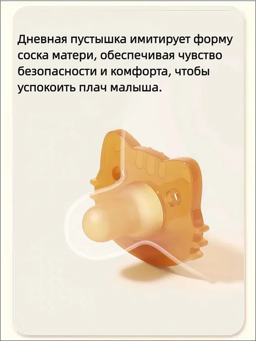 Силиконовые пустышки День Ночь, 0–3 мес, 2 шт, 2 шт, фото 7
