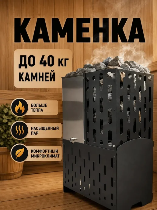 Печь для бани на дровах с баком 80 литров, вариант, фото 5