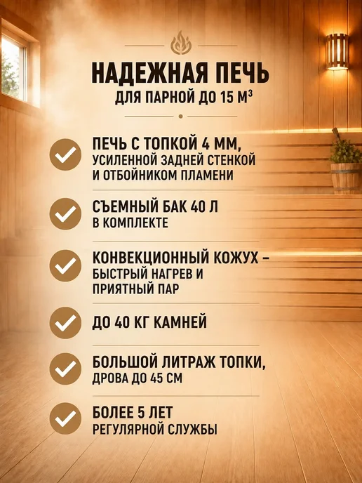 Печь для бани на дровах с баком 80 литров, вариант, фото 7