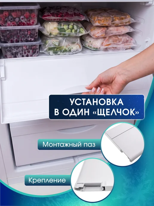 ATLANT Панель откидная морозильной камеры Атлант 47×18,5 см белая, 47x18.5 см, фото 2