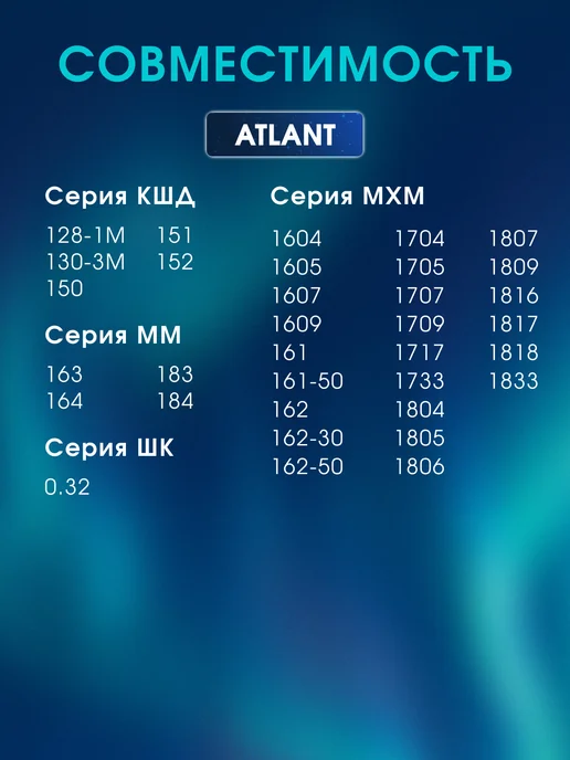 ATLANT Панель откидная морозильной камеры Атлант 47×18,5 см белая, 47x18.5 см, фото 7