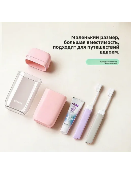 Нет бренда футляр для зубной щетки, 1 шт, 1 шт, фото 6