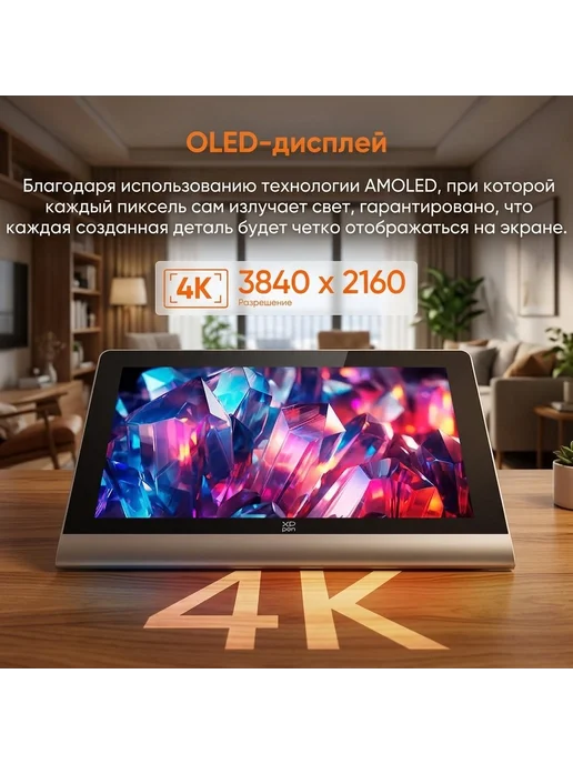XP-PEN Графический планшет экран монитор Artist Ultra 16 OLED 4K, черный, фото 4