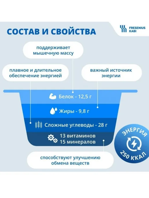 Fresenius Kabi Deutschland GmbH Фрезубин Йогурт крем абрикос лечебное питание, 4 шт, 4 шт, фото 3