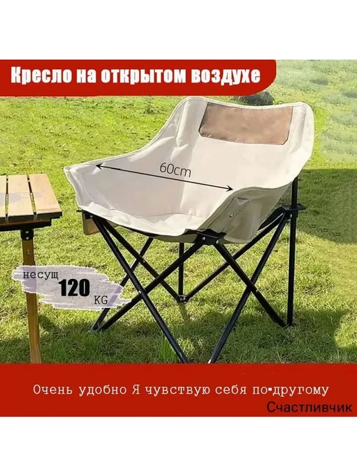Складной стул, 1 шт, 1 шт
