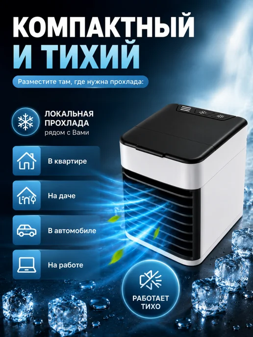 Портативный мини кондиционер воздуха мобильный напольный, вариант, фото 3