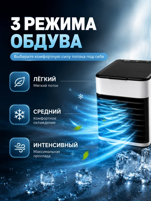 Портативный мини кондиционер воздуха мобильный напольный, вариант, фото 2