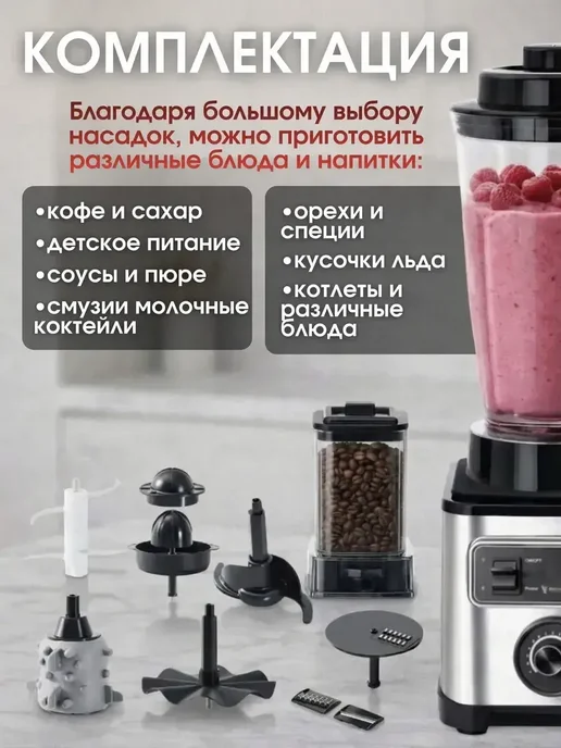 Многофункциональный блендер 8 в 1, 9500 Вт, 9500 Вт, фото 2
