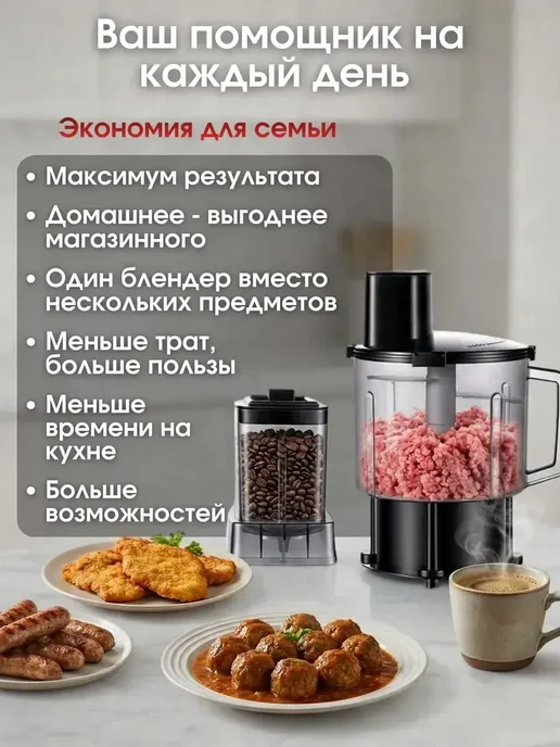Многофункциональный блендер 8 в 1, 9500 Вт, 9500 Вт, фото 5
