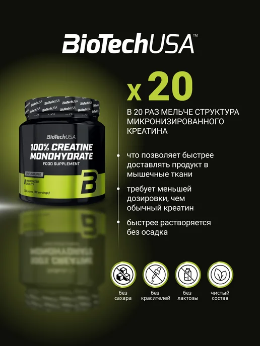 BioTechUSA Креатин моногидрат 100% Креатин Моногидрат 300 г Персиковый…, 300 г, фото 2