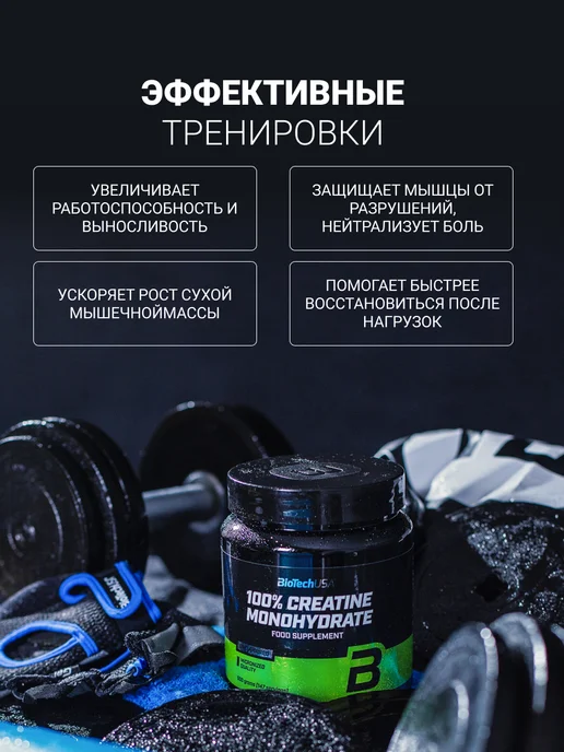 BioTechUSA Креатин моногидрат 100% Креатин Моногидрат 300 г Персиковый…, 300 г, фото 3