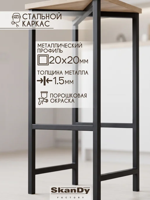 SkanDy Factory Барный стул лофт 72 см, для кухни и кафе, 2 шт, 2 шт, фото 4