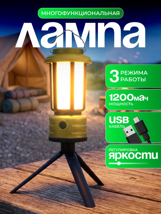URAL TOYS Фонарь кемпинговый ручной на штативе, зеленый