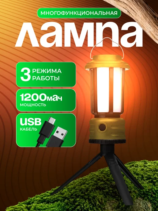 URAL TOYS Фонарь кемпинговый ручной на штативе, зеленый, фото 2