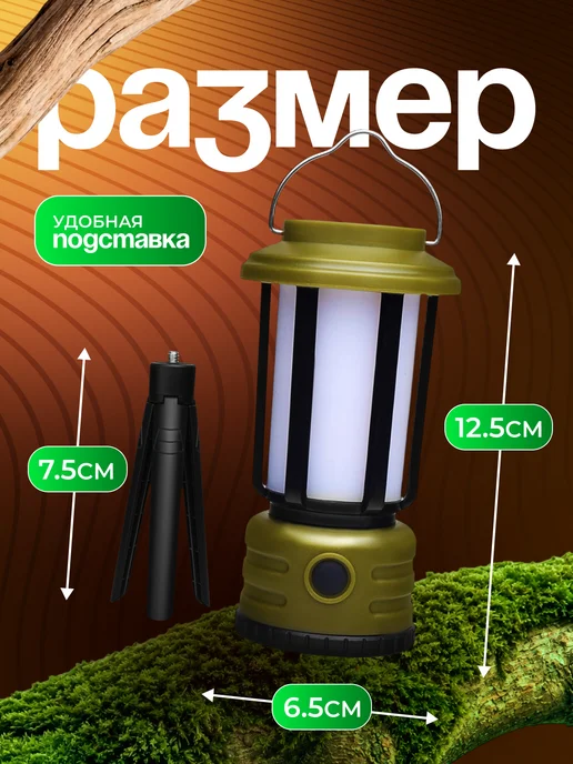 URAL TOYS Фонарь кемпинговый ручной на штативе, зеленый, фото 6