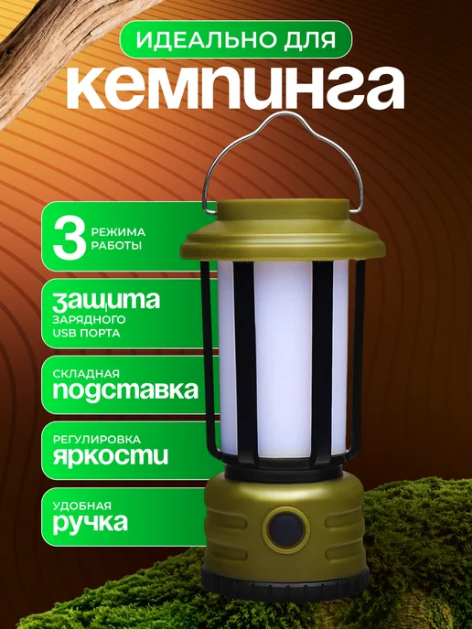 URAL TOYS Фонарь кемпинговый ручной на штативе, зеленый, фото 8