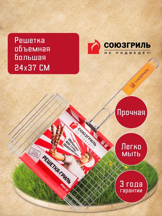 Решетка гриль универсальная стальная 24х37 см, 24x37 см