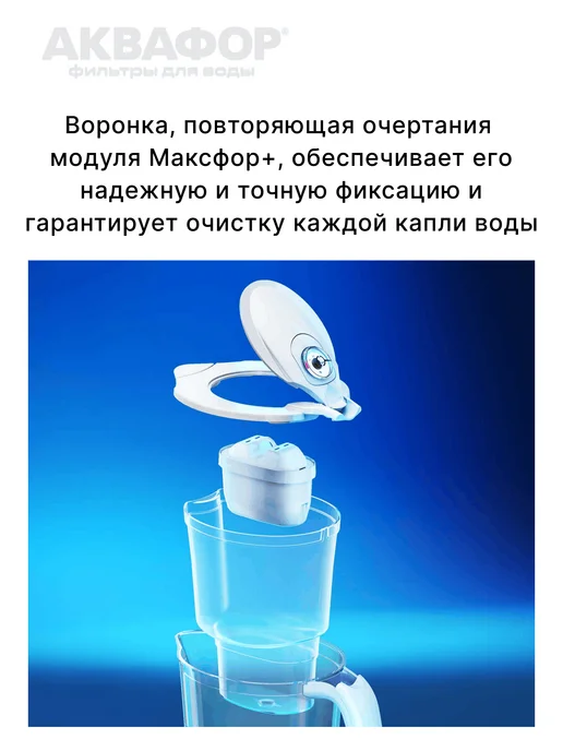 Аквафор Фильтр-кувшин для воды Оникс, 4,2 л, Максфор+ Mg, 4,2 л, фото 3