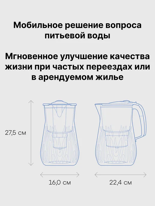 Аквафор Фильтр-кувшин для воды Оникс, 4,2 л, Максфор+ Mg, 4,2 л, фото 7
