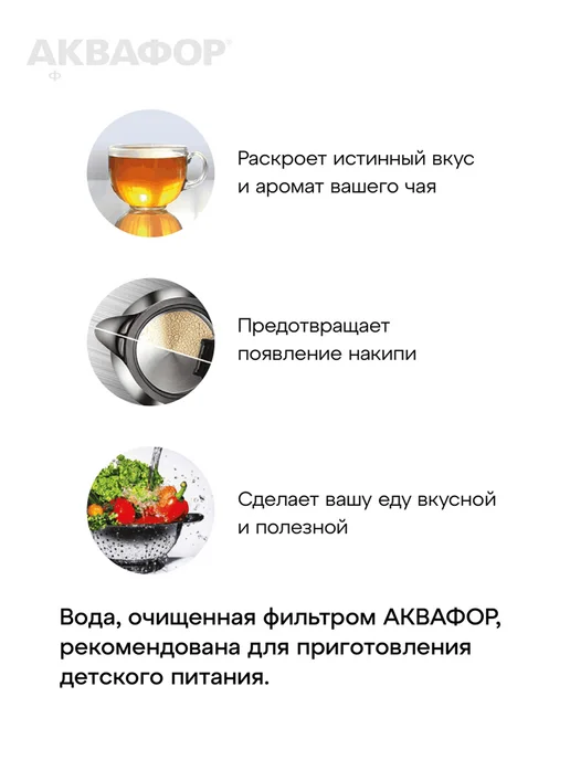 Аквафор Фильтр-кувшин для воды Оникс, 4,2 л, Максфор+ Mg, 4,2 л, фото 8
