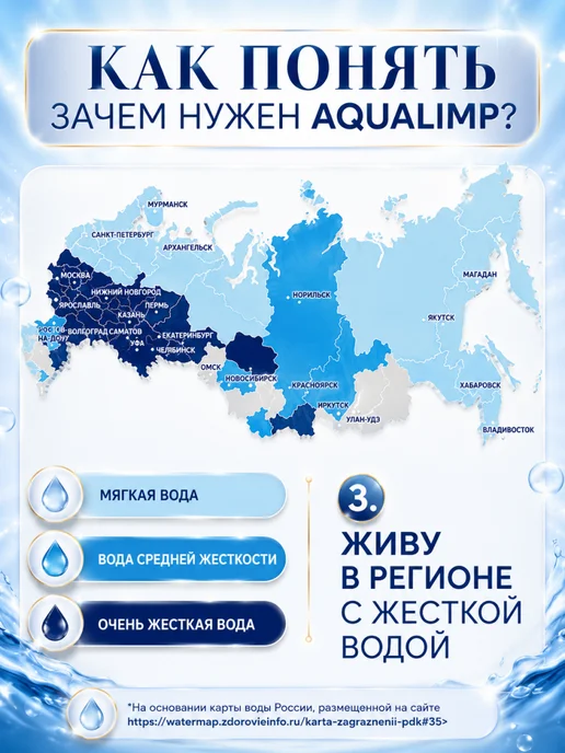 AQUALIMP Cредство от накипи для стиральных машин, гель 1500 мл, 1,5 л, фото 3