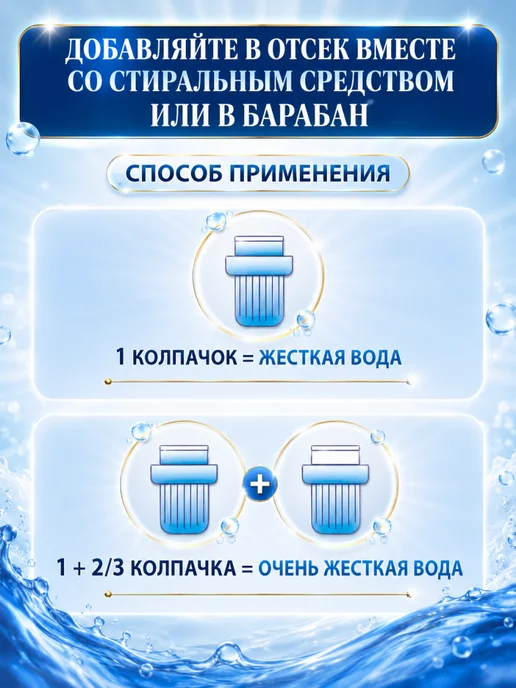 AQUALIMP Cредство от накипи для стиральных машин, гель 1500 мл, 1,5 л, фото 7