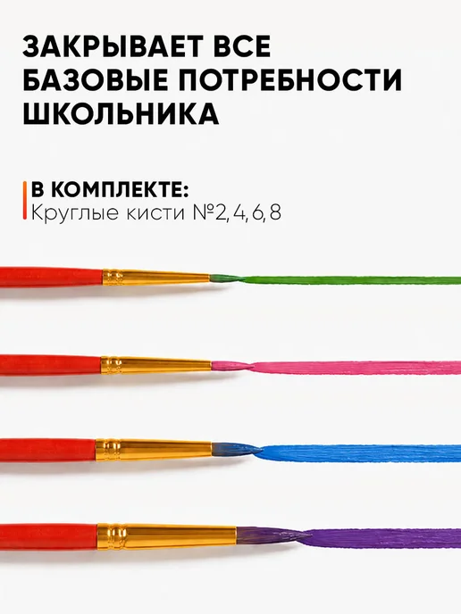 Гамма Кисти для рисования набор 4 штуки, пони, вариант, фото 2