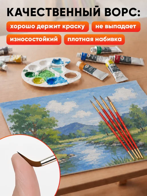 Гамма Кисти для рисования набор 4 штуки, пони, вариант, фото 3