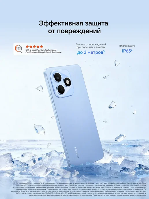 Смартфон HONOR X8D 8/256 ГБ, голубой, фото 2