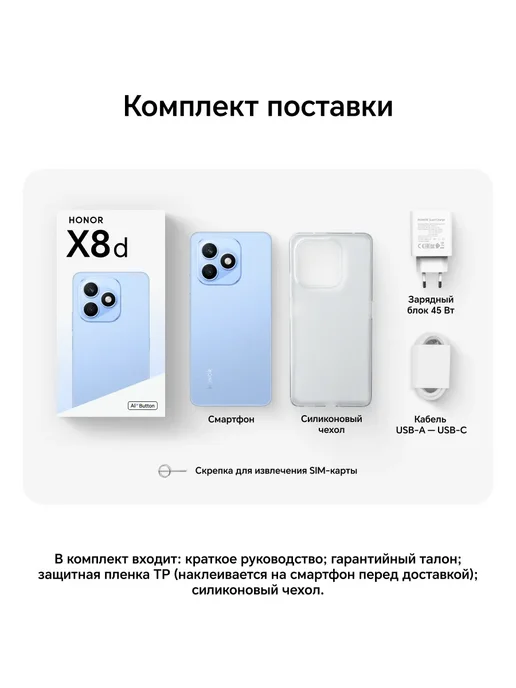 Смартфон HONOR X8D 8/256 ГБ, голубой, фото 7