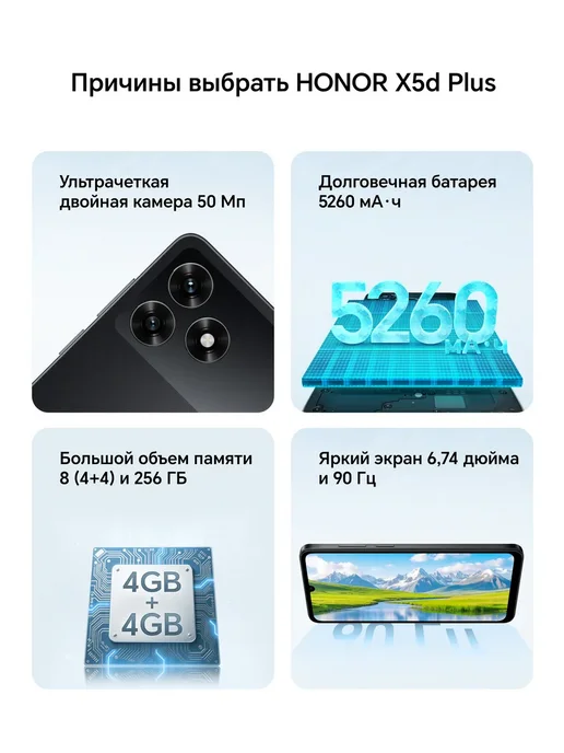 Смартфон HONOR X5D Plus 4/256 ГБ, черный, фото 3