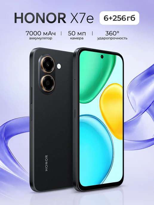 Смартфон HONOR X7E 6/256 ГБ, черный