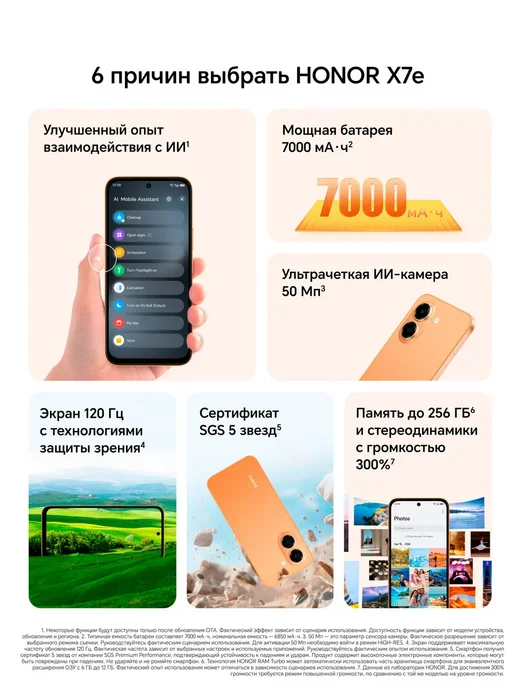Смартфон HONOR X7E 6/256 ГБ, голубой, фото 2