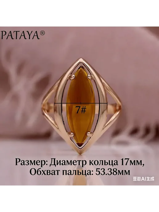 Кольцо, вариант
