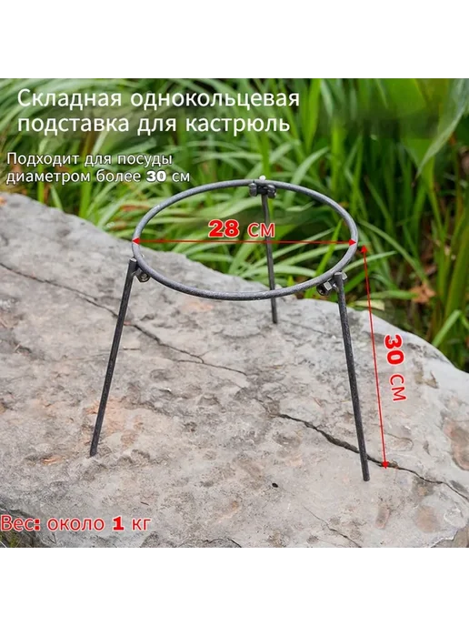Тренога 1 предм, вариант