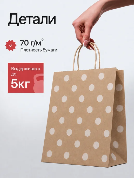 PACKING 365 Пакеты подарочные крафт бумажные с ручками набор 10 штук, вариант, фото 2