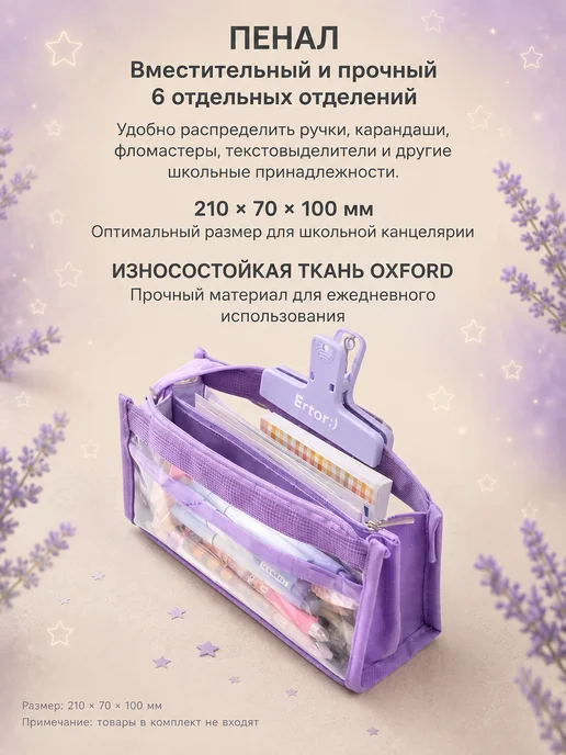 LoveMyKid Набор канцелярии подарочный для девочки, фиолетовый, фото 5