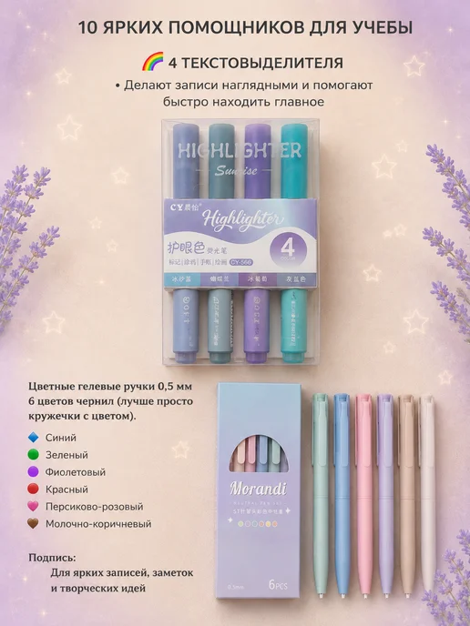 LoveMyKid Набор канцелярии подарочный для девочки, фиолетовый, фото 8