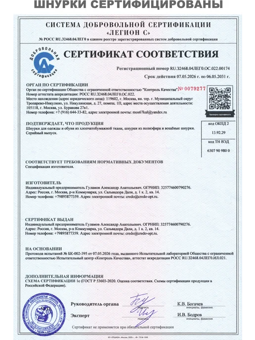 Credo Grace Шнурки для кроссовок светоотражающие круглые 100 см Хамелеон, черный, фото 5
