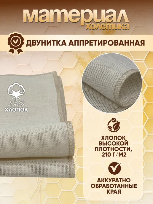 UFAMUR.GARDEN Холстик для улья 16-рамочного положок пчеловодный, 2 шт, 2 шт, фото 3