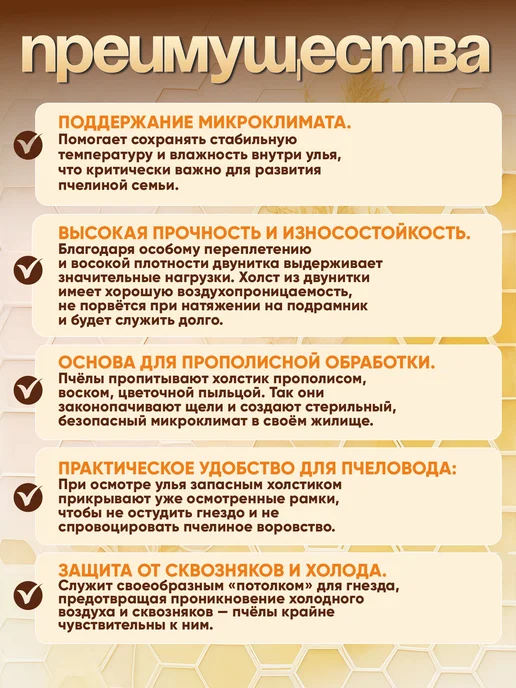 UFAMUR.GARDEN Холстик для улья 16-рамочного положок пчеловодный, 2 шт, 2 шт, фото 4