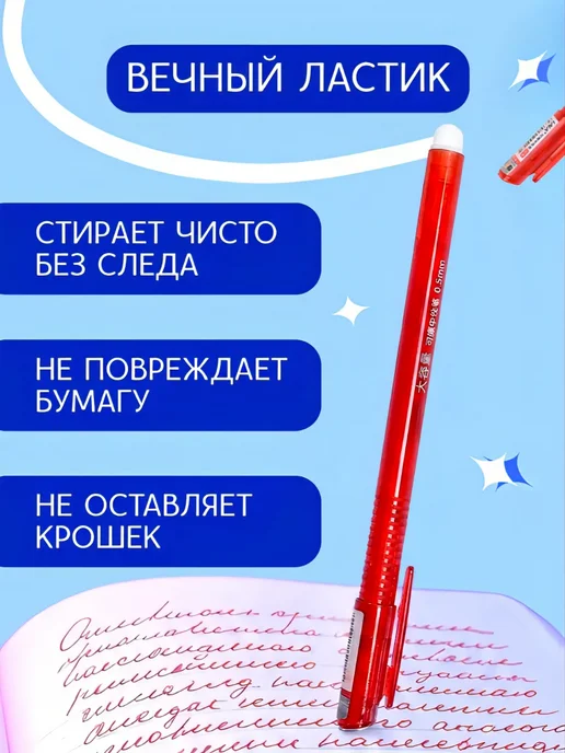 Lalala Ручки стирающиеся красные, набор пиши стирай 4 штуки, красный, фото 3