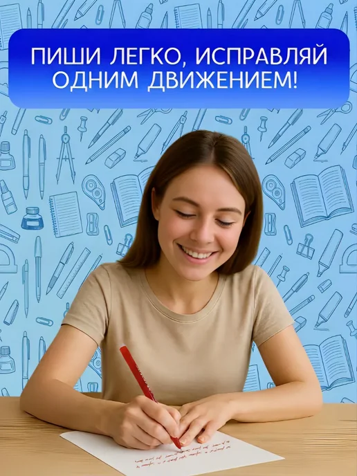 Lalala Ручки стирающиеся красные, набор пиши стирай 4 штуки, красный, фото 4