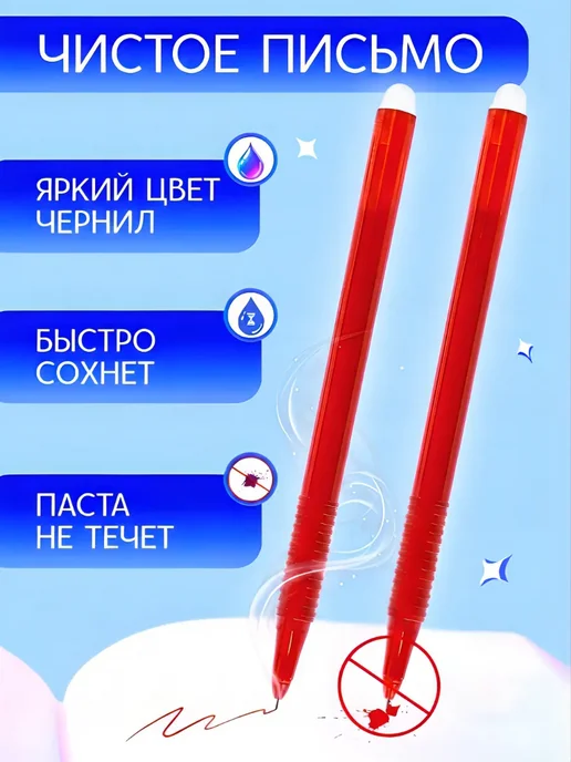 Lalala Ручки стирающиеся красные, набор пиши стирай 4 штуки, красный, фото 6